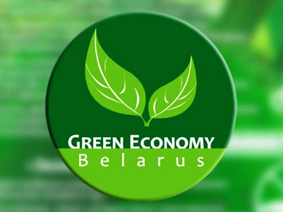 Переход к зеленой экономике